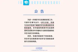 今日起！学生优惠资质可以在！线！核！验！啦！图片