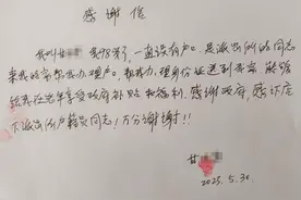 言短情真！一封百岁老人的感谢信图片