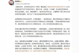 高考忘带、丢失身份证咋办？别慌！看这里图片