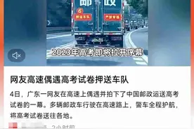 为啥高考试卷都是邮政车送？你能想到的东西和地方，中国邮政都能送！图片