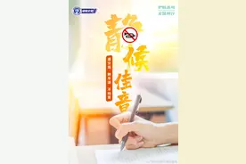 护航高考 让我们一起“静候佳音”图片