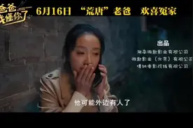 范明李倩主演《爸爸，我懂你了》即将上映，再现“中国好人”王新法事迹图片