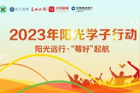 凡心所向，素履以往！高考后，这位高寒山区男孩有个小心愿图片