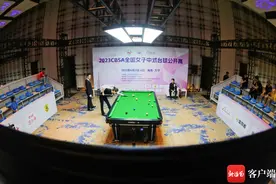 这项全国首创赛事要在海南连办三年！将打造中国台球最具影响力赛事之一图片