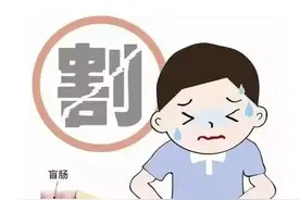 右下腹部疼痛？警惕阑尾炎发作！丨健康智慧屋图片