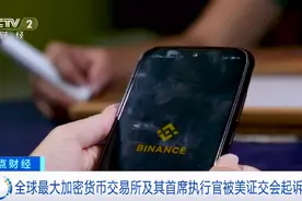 全球最大加密货币交易所，遭起诉！比特币大跌，一度跌破……图片