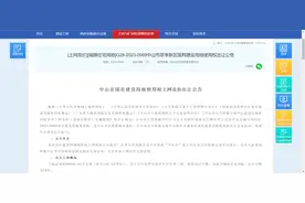 中山马鞍岛出让今年首宗住宅用地，1万元/㎡起拍图片