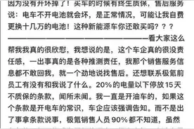新车长期未开电池直接报废，极氪能否免责？图片