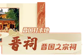 2023年文化和自然遗产日丨走“晋”看，晋国霸业的非凡气势图片