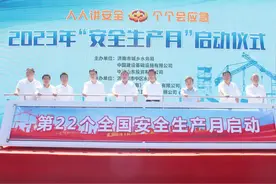 济南雨污分流项目举行2023年“安全生产月”启动仪式图片