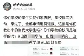 网购演出服“穿完就退”，店主称寄回的衣服都有汗臭味……网友：怎么好意思？图片