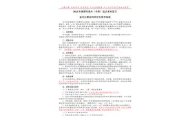 2023年湘潭市高中（中职）起点本科层次省内公费定向师范生报考指南发布图片
