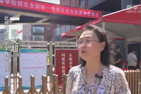 考场的布置、准备如何？记者探访北京高考考场图片