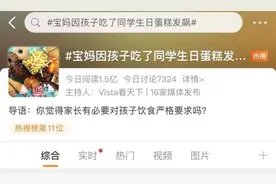 这份班级群截图，热搜第一！宝妈发飙，网友炸锅图片