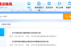 今起调整！涉21条公交线路图片