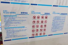 网购清洁铲刀退货时才发现禁止寄递，这类商品如何七天无理由退货图片