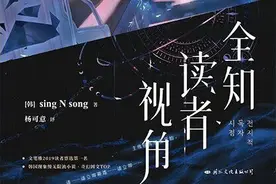 《全知读者视角》如何成为韩国特色爽文？图片