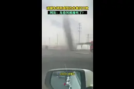 液罐车将刚成型的龙卷风冲散，网友:龙卷风被撞死了?图片