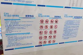 喷雾、菜刀、电池……特殊商品如何“七天无理由退货”？图片