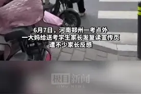 大妈在高考考场外发复读传单被指“晦气”，校方：系个别老师雇请，已紧急叫停图片