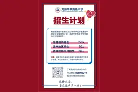 杭州中考志愿填报结束，但今年省级平台另有新选择图片