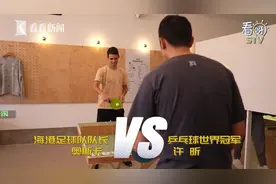 猜猜谁赢了？海港队长奥斯卡与许昕切磋乒乓球图片
