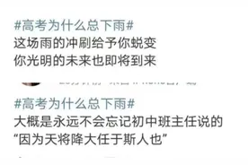 好日子！高考日期谐音是录取吧图片