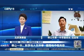 高考首日，佛山一中登上中国教育电视台图片