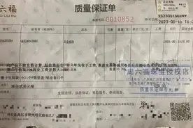 周六福足金戒戴15天“褪色”？门店称正常图片