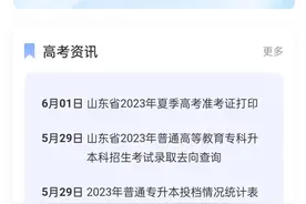 方便快捷！高考完这样查成绩图片