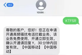 警方最新提醒：主动关闭这个手机功能！图片