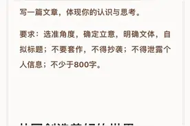 ChatGPT写的高考作文,令人惊叹……图片