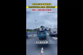 车主为三轮车加装空调，拍摄者：“改造的家用空调，没有电，又配的发电机”，网友：设备可能比车都贵图片