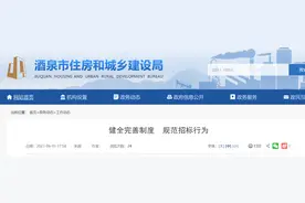 ​健全完善制度  规范招标行为图片