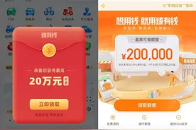 “臻有钱”变“真烦人”！哈啰用户频遭借贷电话骚扰，客服：默认开通、AI呼叫，取消必须靠人工图片