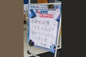 中国电信广东客服回应电话无信号：网络异常，正在抢修图片