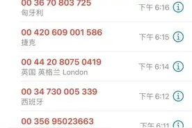 警方提醒：关闭手机这个功能！图片