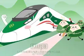 端午假期首日车票开售 这有一份购票日历请查收图片