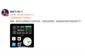 打不了电话，上不了网……重大网络故障！官方最新回应→图片