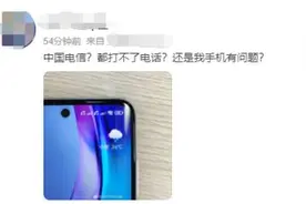 突发！很多人无法上网打电话？回应来了图片