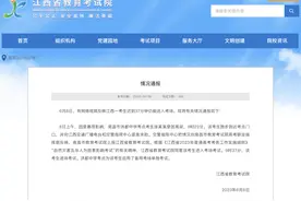 江西一考生迟到37分钟仍进考场，官方通报详情图片