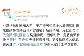 官宣！他暂停录制图片