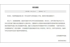 考生迟到37分钟仍进考场，官方通报来了图片