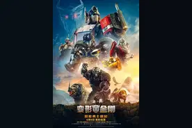 《变形金刚7》在中美同步上映，能拉回观众口碑吗？图片