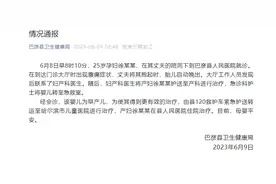 哈尔滨一新生儿被遗留医院大厅？官方：为早产儿 目前母婴平安图片