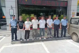 送手机，只需付运费？5人组团诈骗被抓图片
