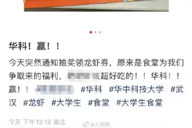 高校厨王争霸冠军获5吨小龙虾图片