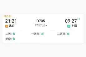 夜间运行的复兴号动卧，有什么不一样？图片
