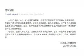 黑龙江巴彦一新生儿被遗留在医院？官方：孕妇在门诊大厅分娩图片