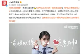 高考后这些东西不要发朋友圈 包含重要个人信息图片